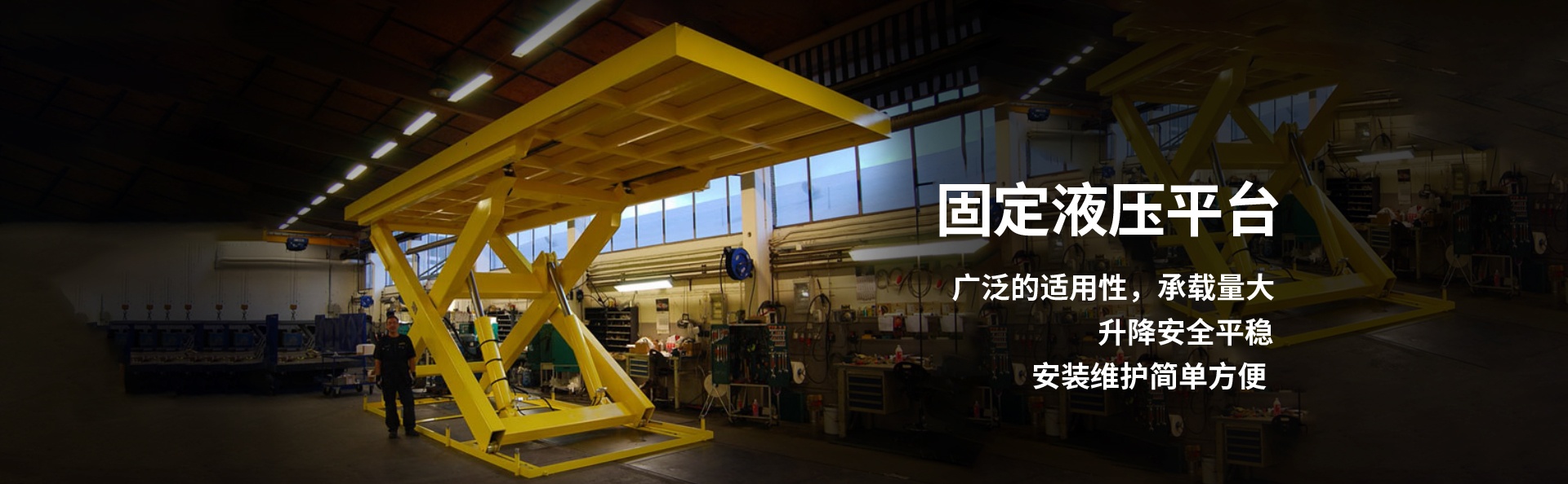 黎母山镇液压升降平台厂家