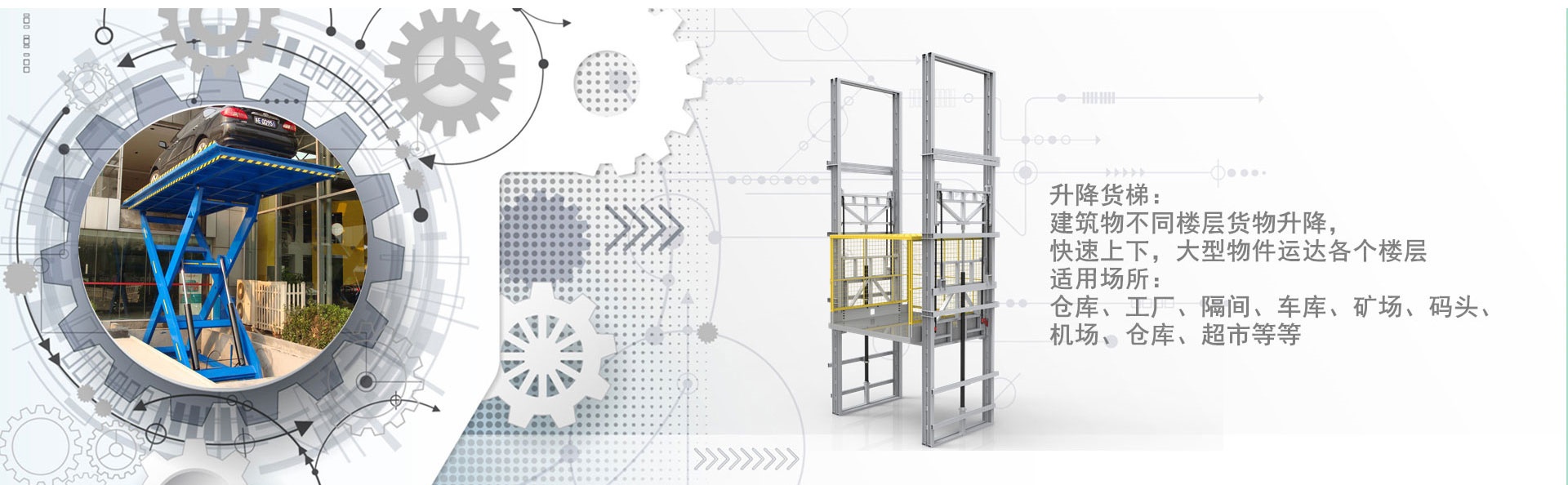 黎母山镇货梯厂家