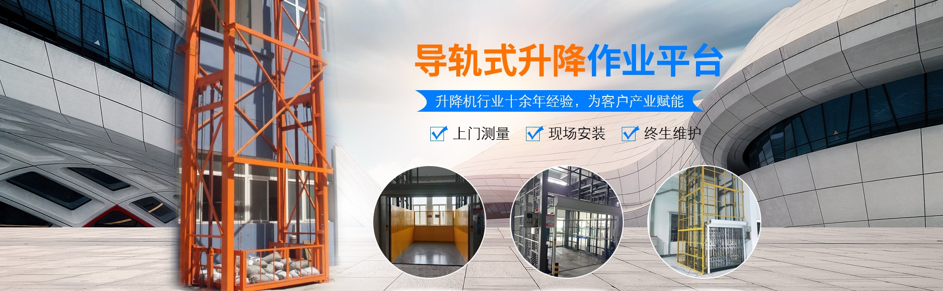 黎母山镇升降货梯厂家