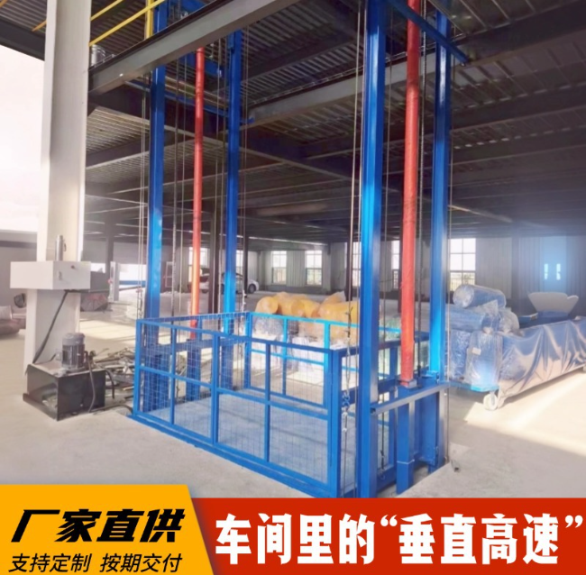 黎母山镇4吨二层升降货梯安装