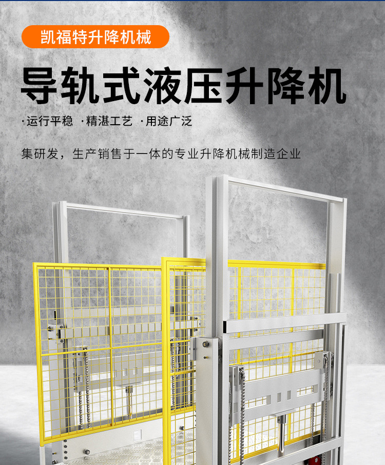 黎母山镇液压货梯厂家一站式服务内容