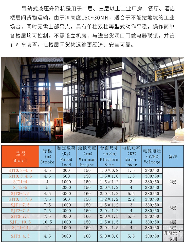 黎母山镇升降机厂家如何选购